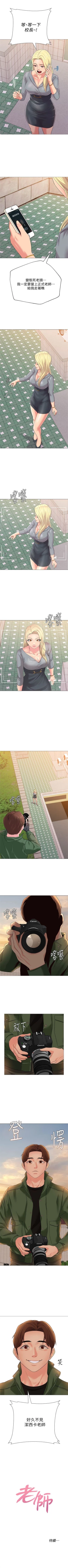 Page 206 of （周3）老师 1-56 中文翻译（更新中）