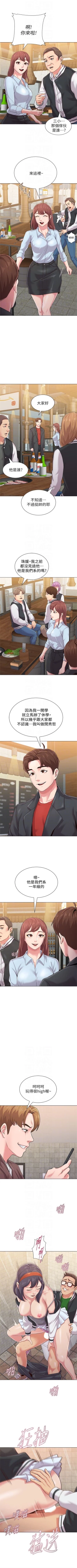 Page 245 of （周3）老师 1-56 中文翻译（更新中）