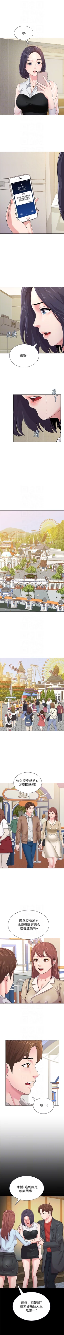 Page 267 of （周3）老师 1-56 中文翻译（更新中）