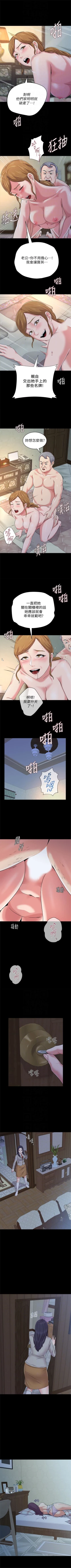 Page 280 of （周3）老师 1-56 中文翻译（更新中）