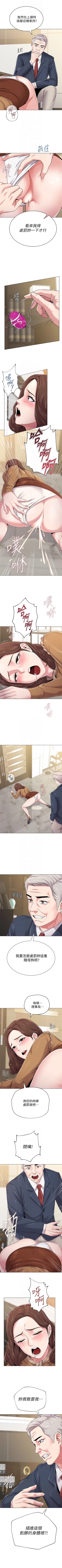 Page 296 of （周3）老师 1-56 中文翻译（更新中）