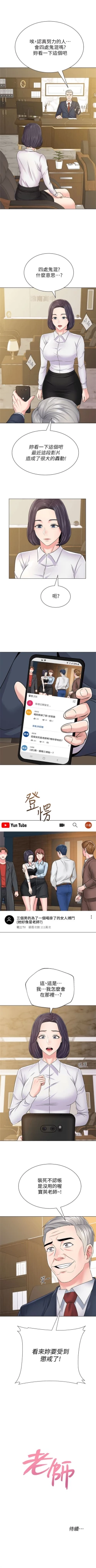 Page 320 of （周3）老师 1-56 中文翻译（更新中）