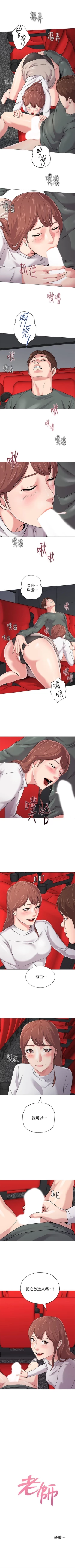 Page 372 of （周3）老师 1-56 中文翻译（更新中）