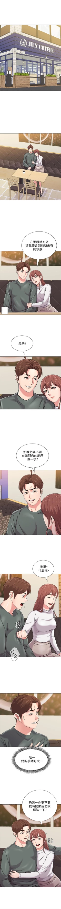 Page 378 of （周3）老师 1-56 中文翻译（更新中）