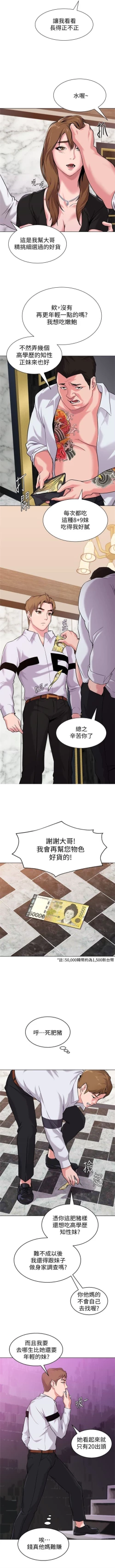 Page 38 of （周3）老师 1-56 中文翻译（更新中）