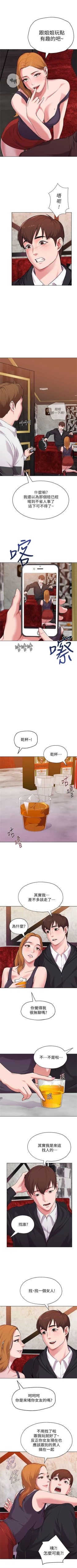 Page 44 of （周3）老师 1-56 中文翻译（更新中）