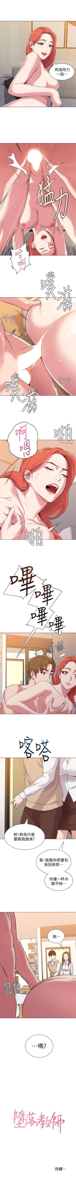 Page 84 of （周3）老师 1-56 中文翻译（更新中）