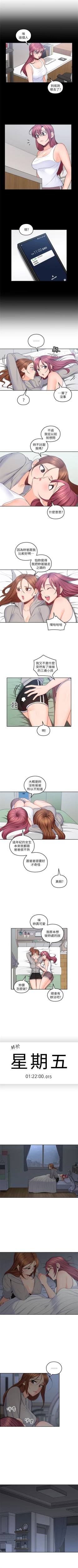 Page 112 of （周4）親愛的大叔 1-31 中文翻译（更新中）