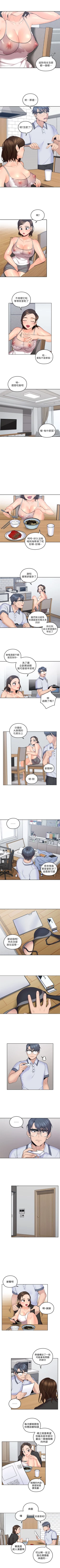Page 40 of （周4）親愛的大叔 1-31 中文翻译（更新中）