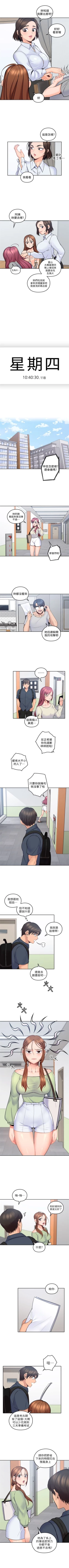 Page 65 of （周4）親愛的大叔 1-31 中文翻译（更新中）