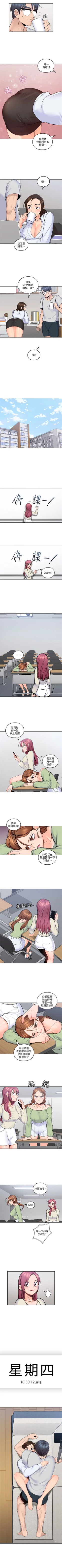 Page 69 of （周4）親愛的大叔 1-31 中文翻译（更新中）