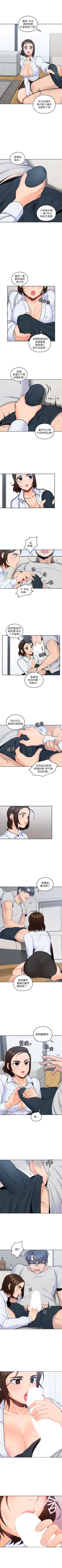 Page 74 of （周4）親愛的大叔 1-31 中文翻译（更新中）