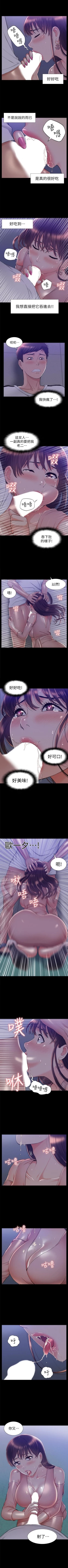 Page 122 of （周4）难言之隐 1-21 中文翻译（更新中）