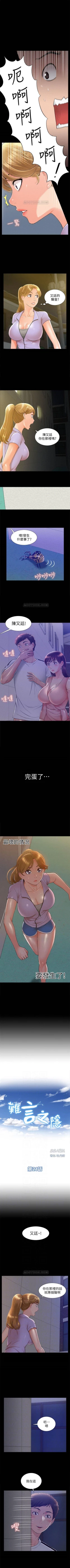 Page 125 of （周4）难言之隐 1-21 中文翻译（更新中）