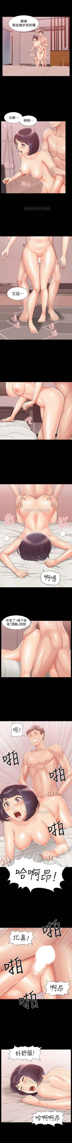 Page 131 of （周4）难言之隐 1-21 中文翻译（更新中）