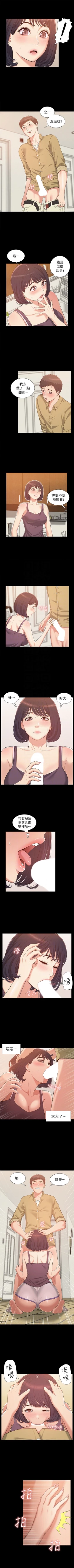 Page 36 of （周4）难言之隐 1-21 中文翻译（更新中）