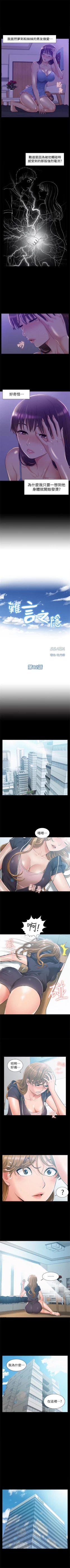 Page 69 of （周4）难言之隐 1-21 中文翻译（更新中）