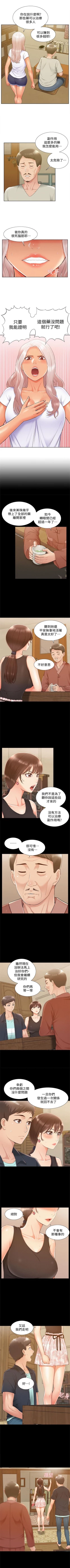 Page 96 of （周4）难言之隐 1-21 中文翻译（更新中）