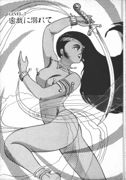 Page 109 of Carina no Bouken