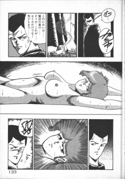 Page 135 of Carina no Bouken
