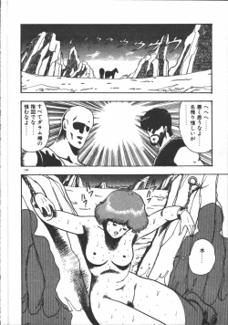 Page 136 of Carina no Bouken