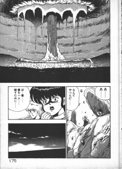 Page 177 of Carina no Bouken