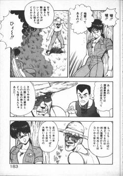 Page 185 of Carina no Bouken