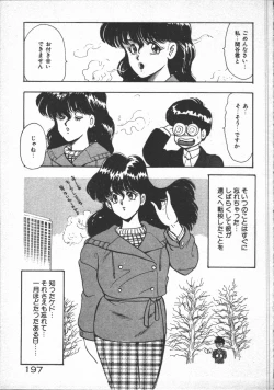 Page 199 of Carina no Bouken