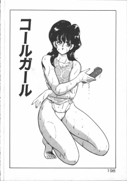 Page 200 of Carina no Bouken