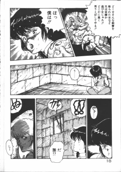 Page 20 of Carina no Bouken