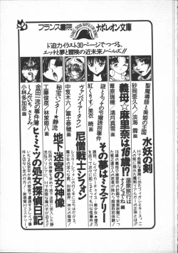 Page 221 of Carina no Bouken