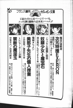 Page 223 of Carina no Bouken