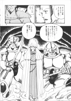 Page 32 of Carina no Bouken