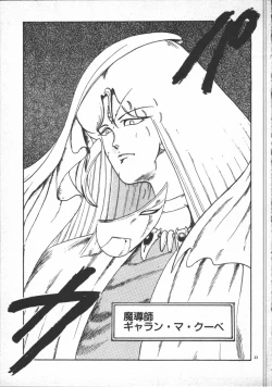 Page 35 of Carina no Bouken