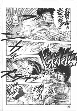 Page 40 of Carina no Bouken