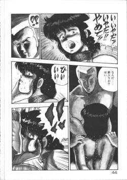 Page 46 of Carina no Bouken