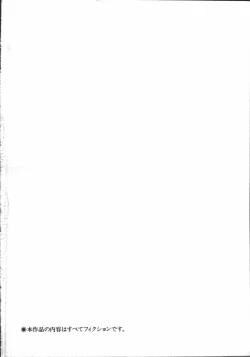 Page 4 of Carina no Bouken