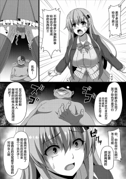Page 11 of Kantai Akuochi Keikaku 3