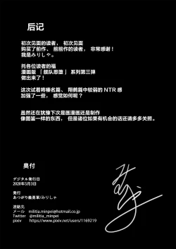 Page 24 of Kantai Akuochi Keikaku 3