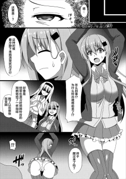 Page 3 of Kantai Akuochi Keikaku 3