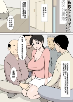 Page 23 of Dosukebe Oyaji to Kyouko-san | 大色狼老伯與今日子小姐
