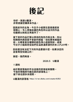 Page 38 of Dosukebe Oyaji to Kyouko-san | 大色狼老伯與今日子小姐