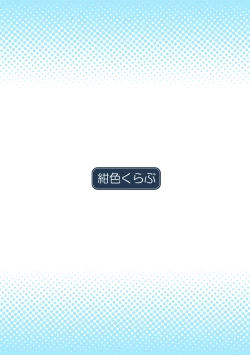 Page 23 of Houkago no Taiiku Souko