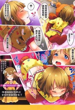 Page 5 of MILLION SOLO THE@TER3