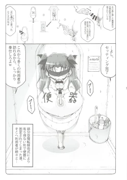 Page 4 of Kotori 16