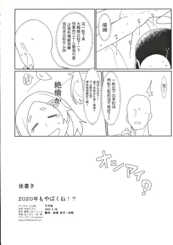 Page 21 of Kagerou-gata to Asobitai