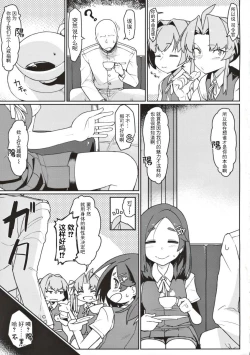 Page 2 of Kagerou-gata to Asobitai