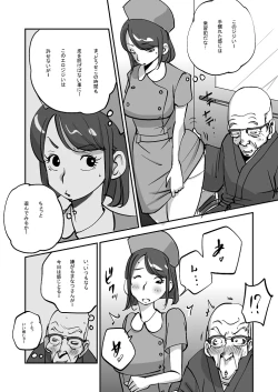 Page 38 of Bibia Saikou ka yo!