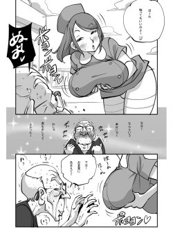 Page 42 of Bibia Saikou ka yo!