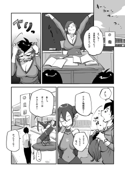 Page 65 of Bibia Saikou ka yo!